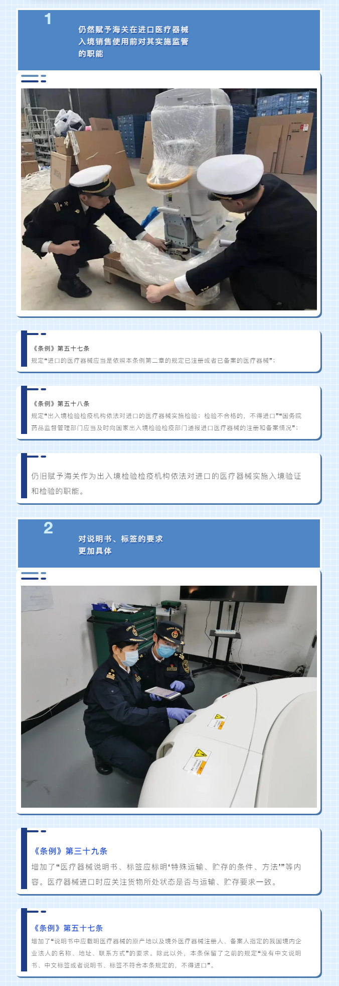 醫(yī)療器械監(jiān)管政策調整，進口需要關注這些變化