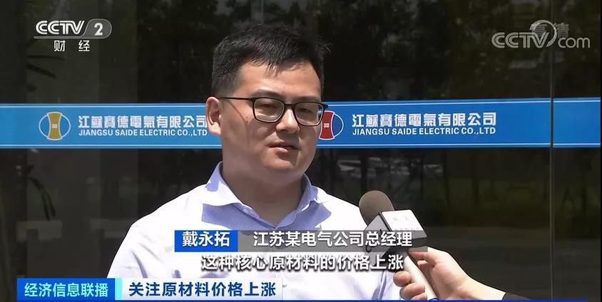 原材料價(jià)格大漲！再加上匯率、運(yùn)費(fèi)等因素疊加產(chǎn)品價(jià)格明顯上漲