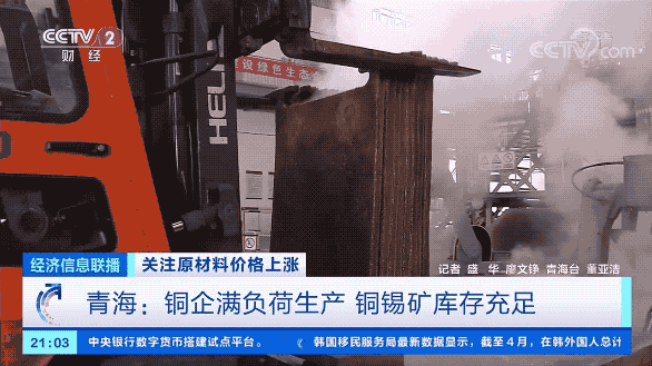 原材料價(jià)格大漲！再加上匯率、運(yùn)費(fèi)等因素疊加產(chǎn)品價(jià)格明顯上漲