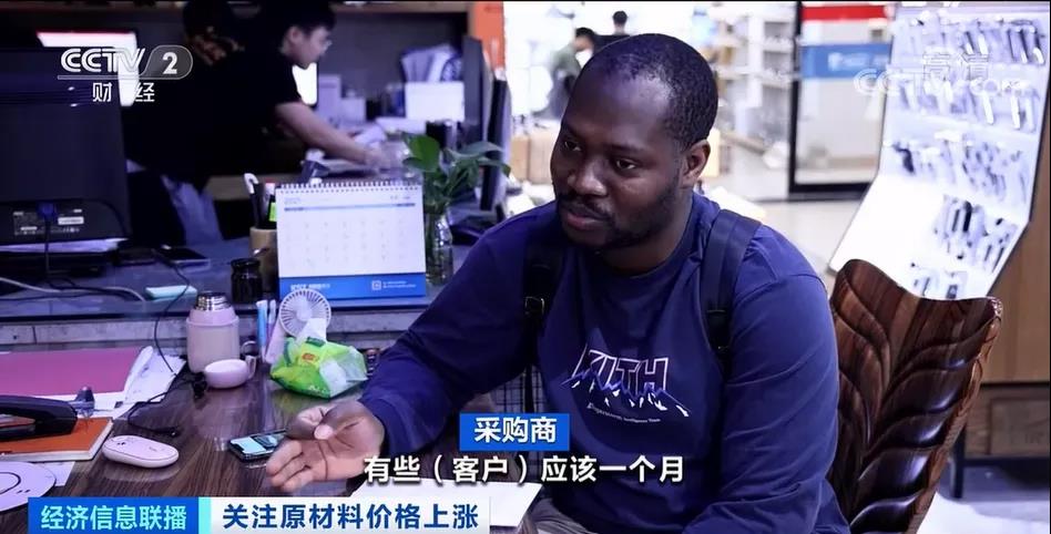 原材料價(jià)格大漲！再加上匯率、運(yùn)費(fèi)等因素疊加產(chǎn)品價(jià)格明顯上漲