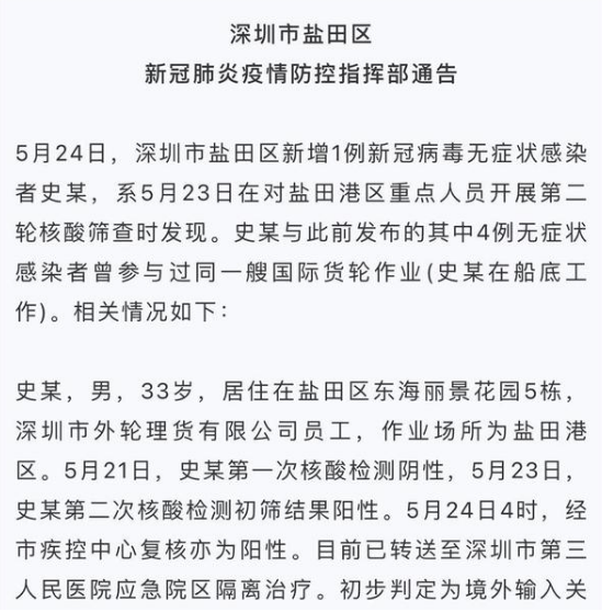緊急通知！深圳鹽田港宣布：暫停接收出口重柜?。? data-filename=