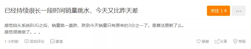 單量持續(xù)下滑，賣家欲放棄亞馬遜在深圳收租？