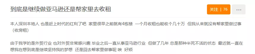 單量持續(xù)下滑，賣家欲放棄亞馬遜在深圳收租？