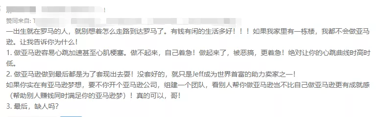 單量持續(xù)下滑，賣家欲放棄亞馬遜在深圳收租？