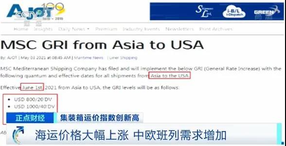 爆艙預(yù)警！央視曝光：缺箱爆艙甩柜！海運(yùn)價(jià)格暴漲持續(xù)！船司已發(fā)進(jìn)一步漲價(jià)公告