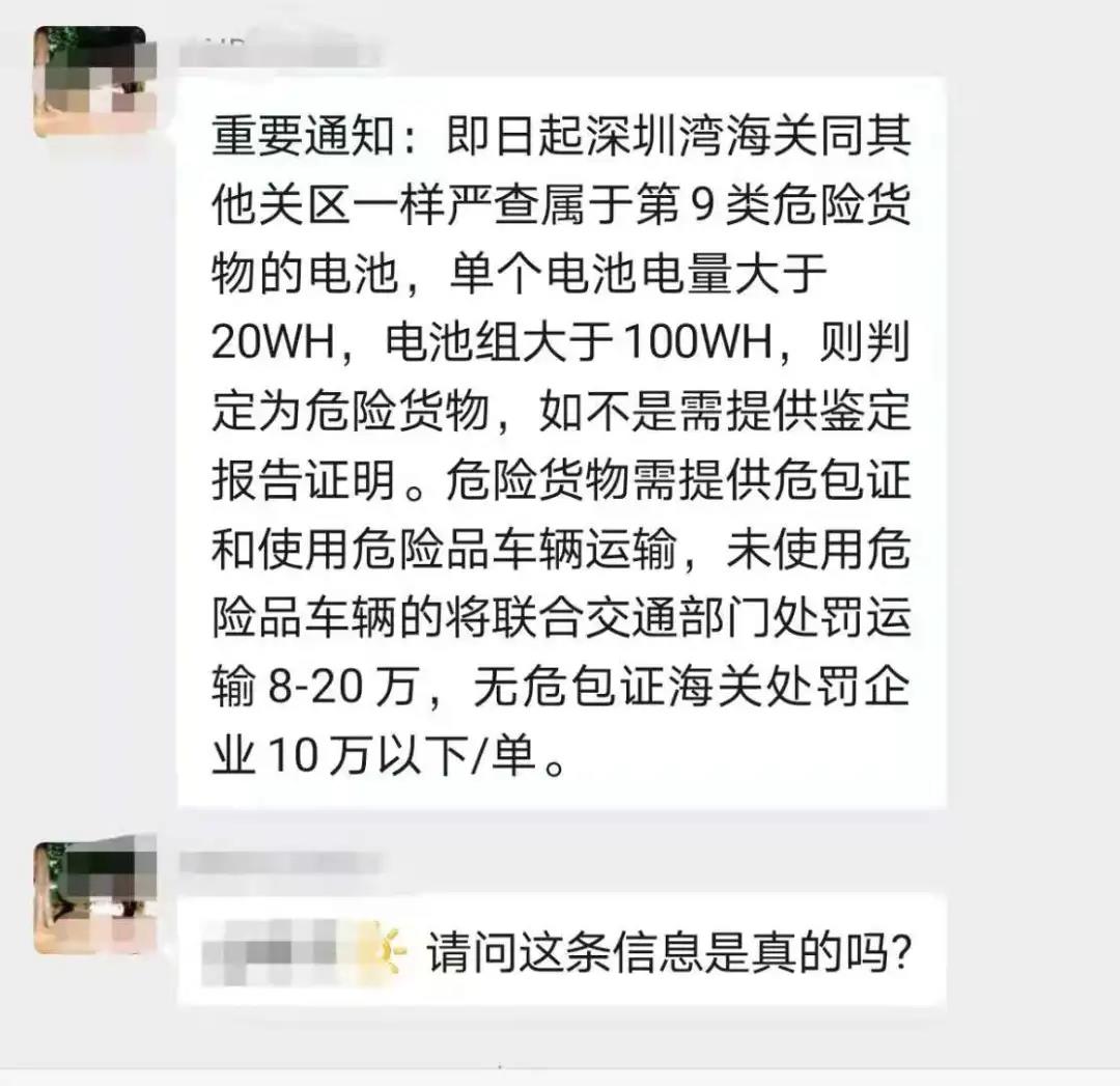 電池出口不合規(guī)將處以10萬元的罰款？消息是否真實(shí)？ 