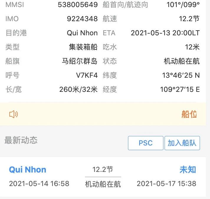 突發(fā)！一前往中國的貨船，途中出現(xiàn)船員有新冠癥狀，改道越南急救 