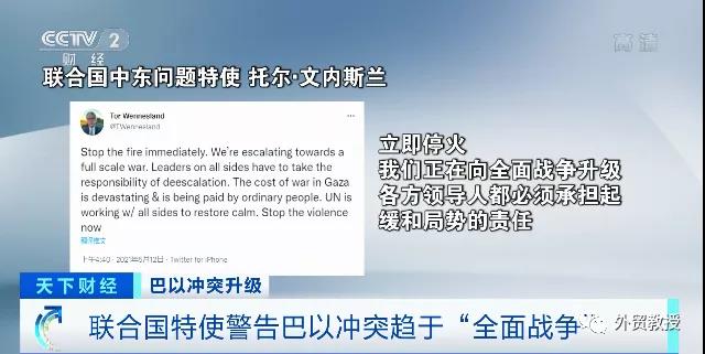 注意！巴以沖突升級(jí)，以色列港口關(guān)閉！多國航司取消所有班次！