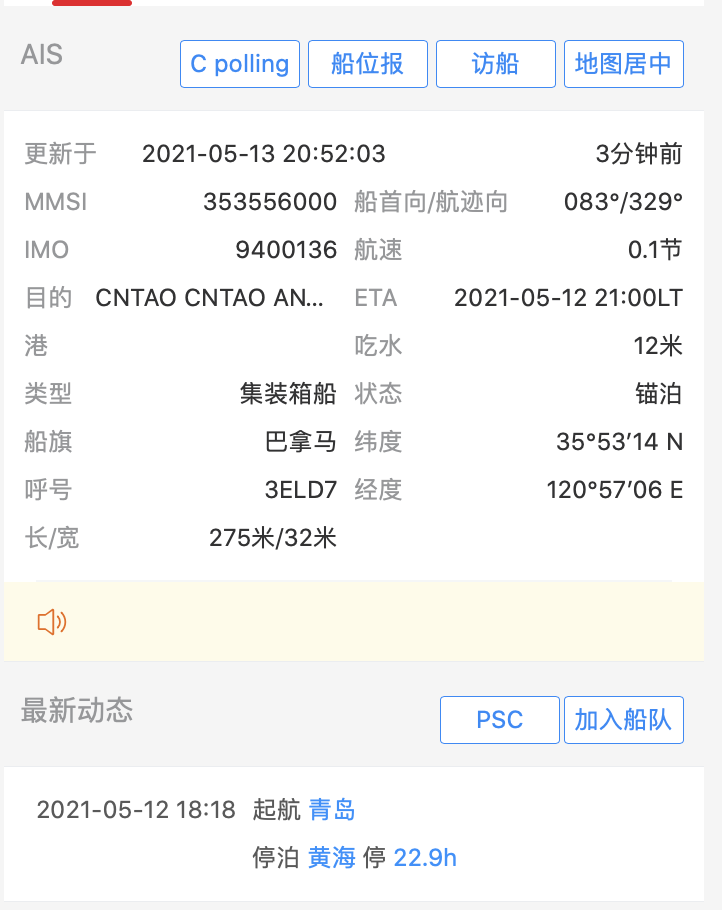 突發(fā)！7名印度籍船員確診，致1船舶在青島港無作業(yè)離港，等待進一步處置方案！ 