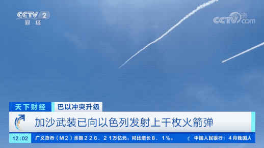 出貨注意！巴以軍事沖突升級，經貿關系趨緊！