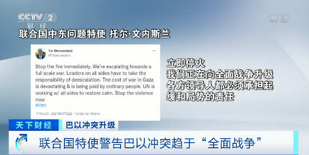 出貨注意！巴以軍事沖突升級，經貿關系趨緊！