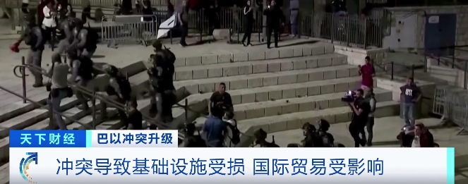 出貨注意！巴以軍事沖突升級，經貿關系趨緊！