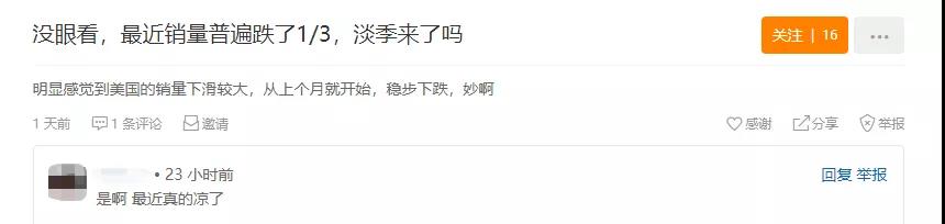 歐美銷量下滑1/3，6個(gè)倉(cāng)庫(kù)大面積爆倉(cāng)，空派破80大關(guān)  