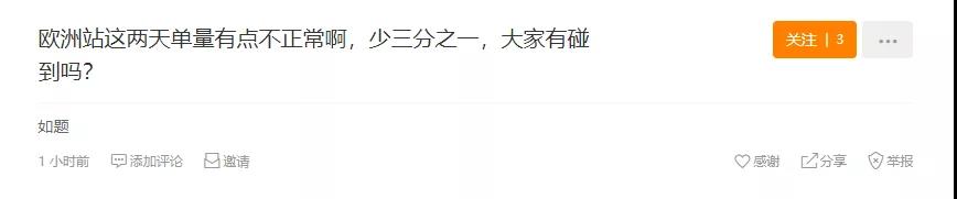 歐美銷量下滑1/3，6個(gè)倉(cāng)庫(kù)大面積爆倉(cāng)，空派破80大關(guān)  