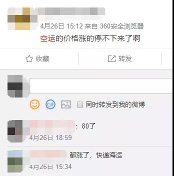 歐美銷量下滑1/3，6個(gè)倉(cāng)庫(kù)大面積爆倉(cāng)，空派破80大關(guān)  