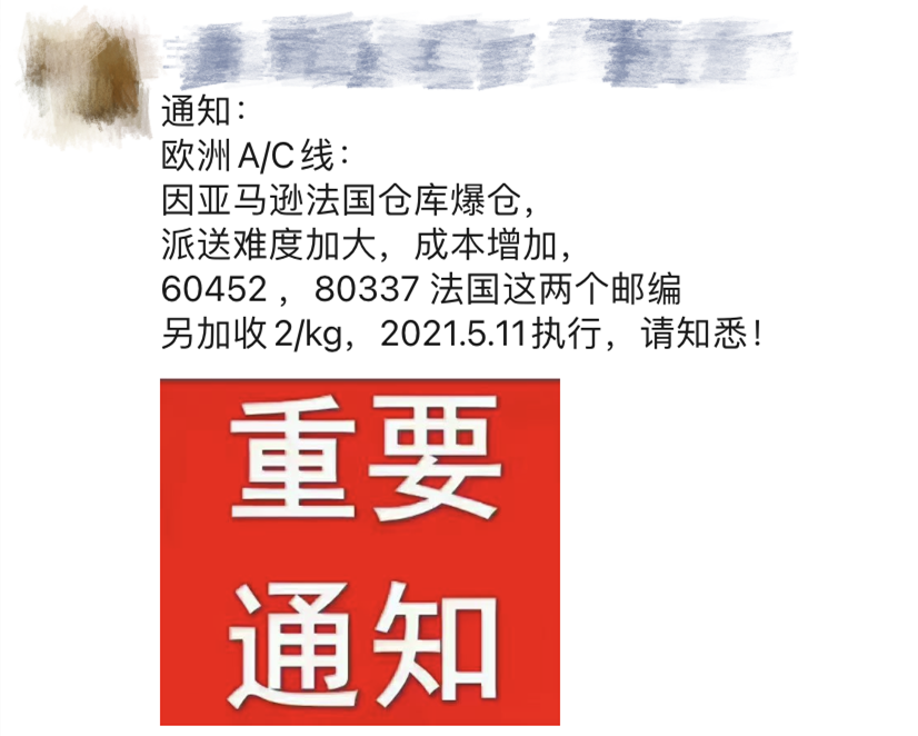 亞馬遜兩個倉庫暫時關閉，這些物品被列入禁運名單！