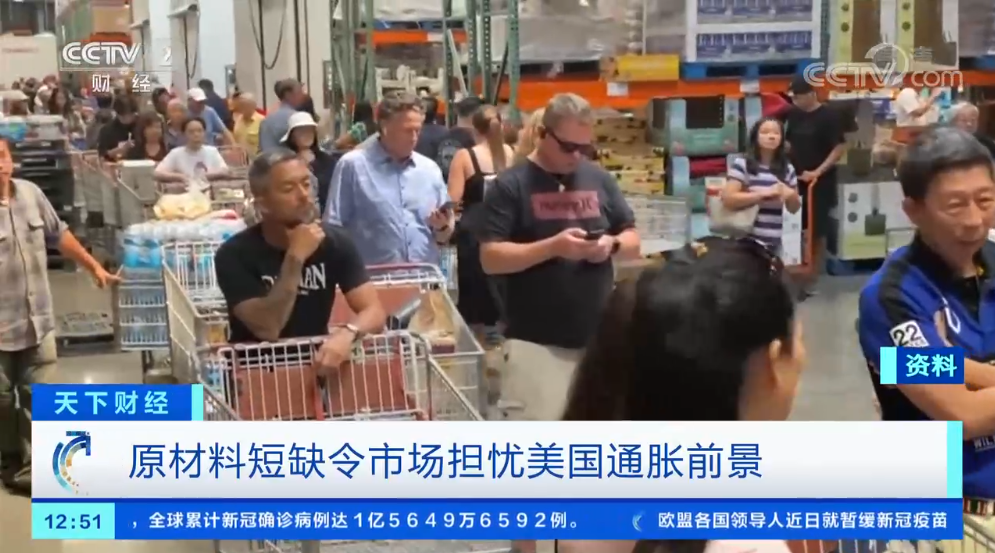 美元下跌，食品、家居用品、原材料等都在大漲價！美國通脹將大幅上漲