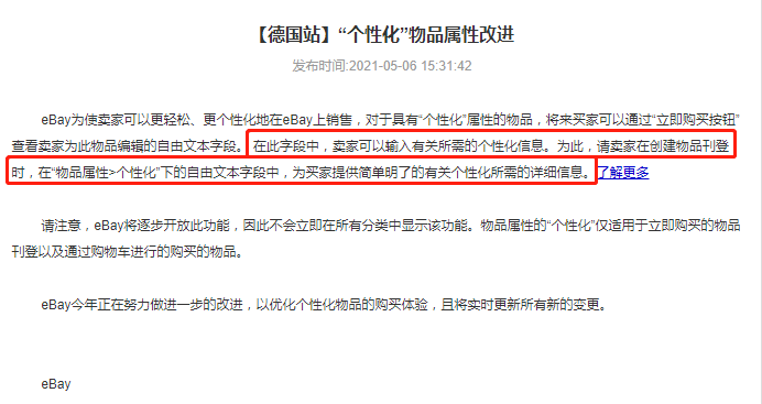 eBay法國(guó)站、意大利站、西班牙站將禁止銷售電子煙及附配件