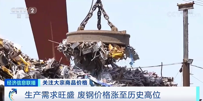 漲停！鐵礦石價格創(chuàng)歷史新高！廢鋼接連漲價！原因幾何？