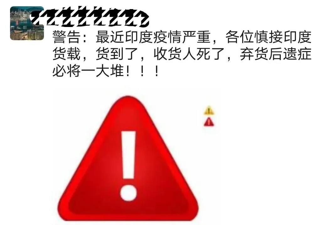 注意！印度已有港口宣布不可抗力！ 