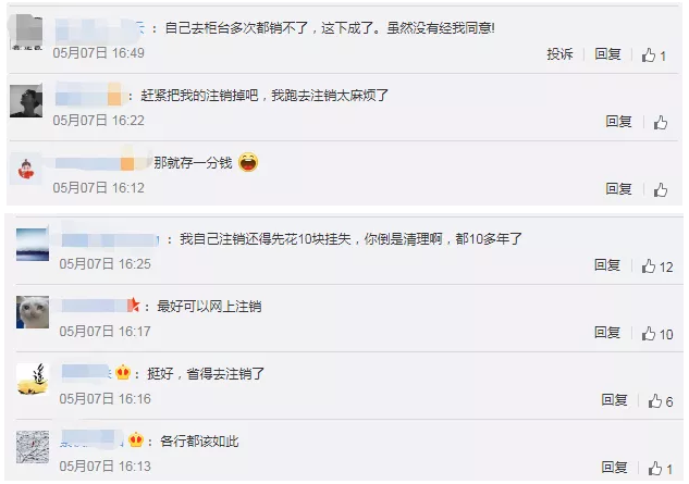 緊急！離岸賬戶突然被凍結！國內多家銀行最新通知：這些卡將被清理！ 