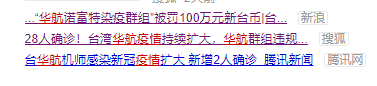 突發(fā)！入境航班發(fā)現(xiàn)30例核酸檢測陽性，中國民航局對四家外航發(fā)出熔斷指令！  