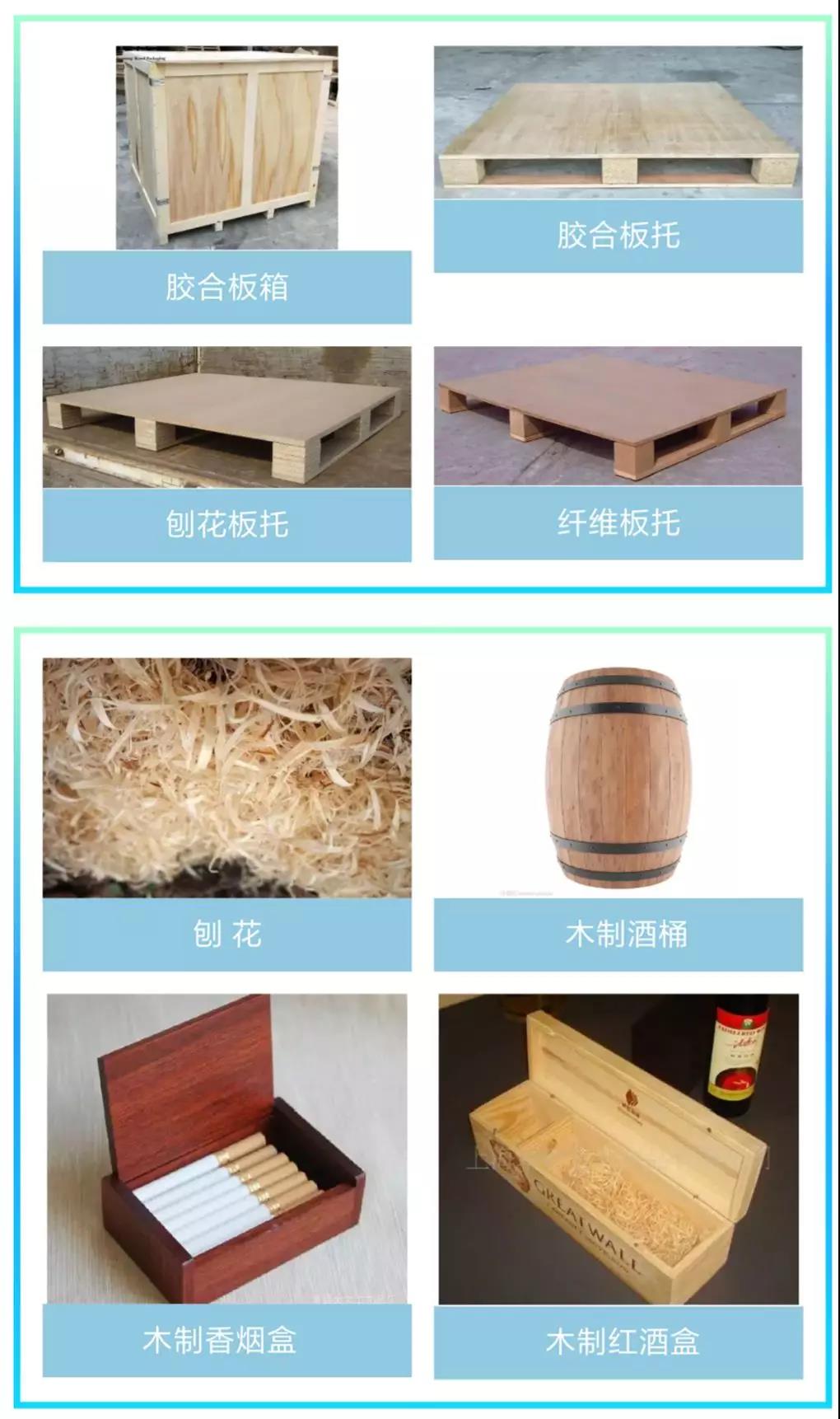 干貨丨出口貨物注意木質(zhì)包裝IPPC標(biāo)識(shí)規(guī)定，避免通關(guān)受阻！