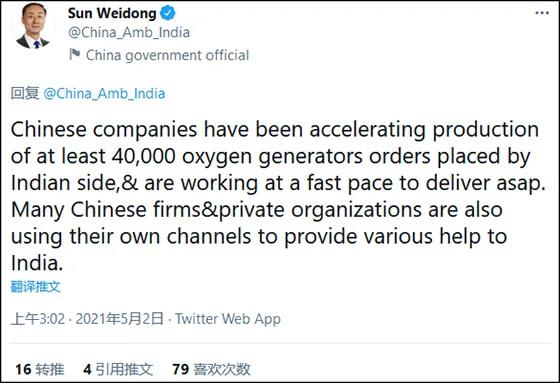 3000臺中國制氧機(jī)被印度海關(guān)扣下？以星免部分醫(yī)療設(shè)備的運(yùn)費！