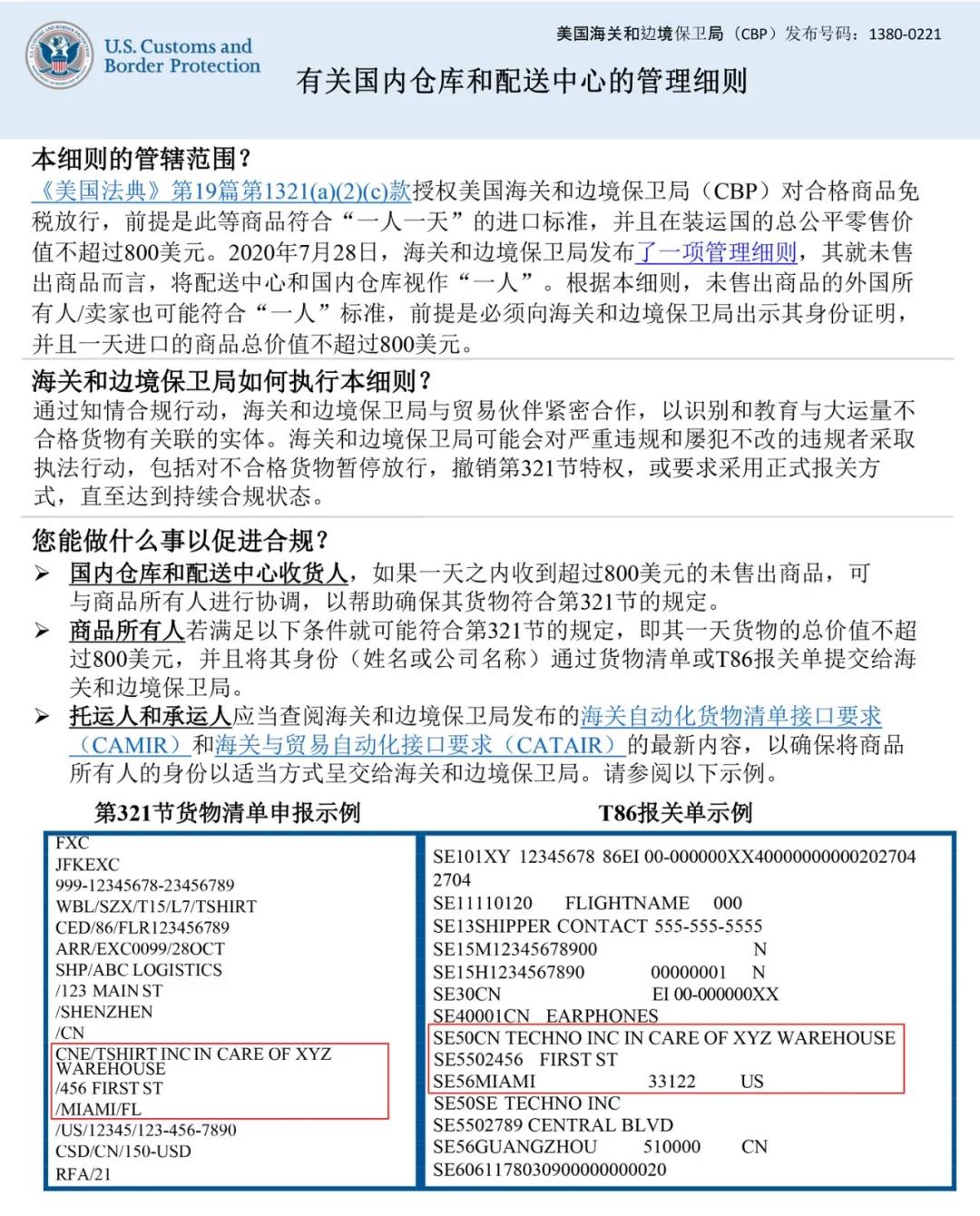 5月外貿(mào)新規(guī)看進來！多國更新進口關(guān)稅及要求！  