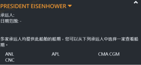事故丨一艘集裝箱船在洛杉磯起火！曾掛靠上海、青島等國內(nèi)港口