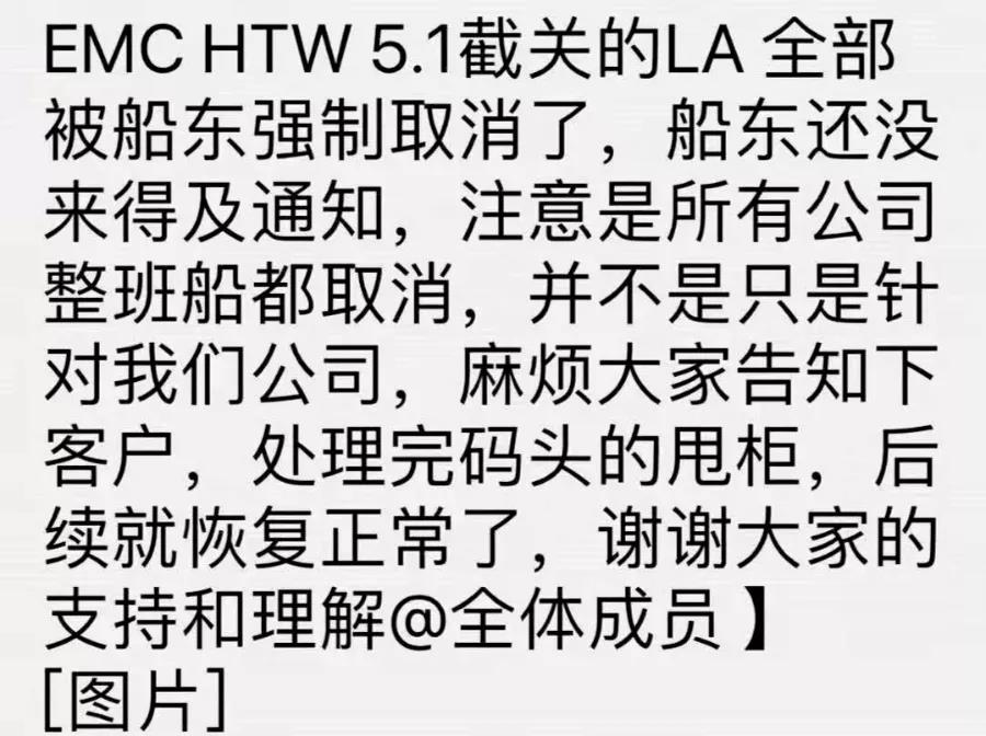 9周內(nèi)停航92個航次，附寧波港五一期間各船公司停航計劃