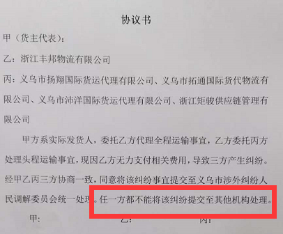 22元/KG天價(jià)贖貨？貨主拒付！最新方案又炸鍋了