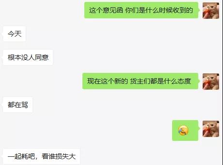 22元/KG天價(jià)贖貨？貨主拒付！最新方案又炸鍋了