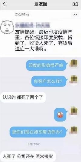 印度疫情失控，已有港口部分關(guān)閉！貨代謹(jǐn)防棄貨風(fēng)險(xiǎn) 