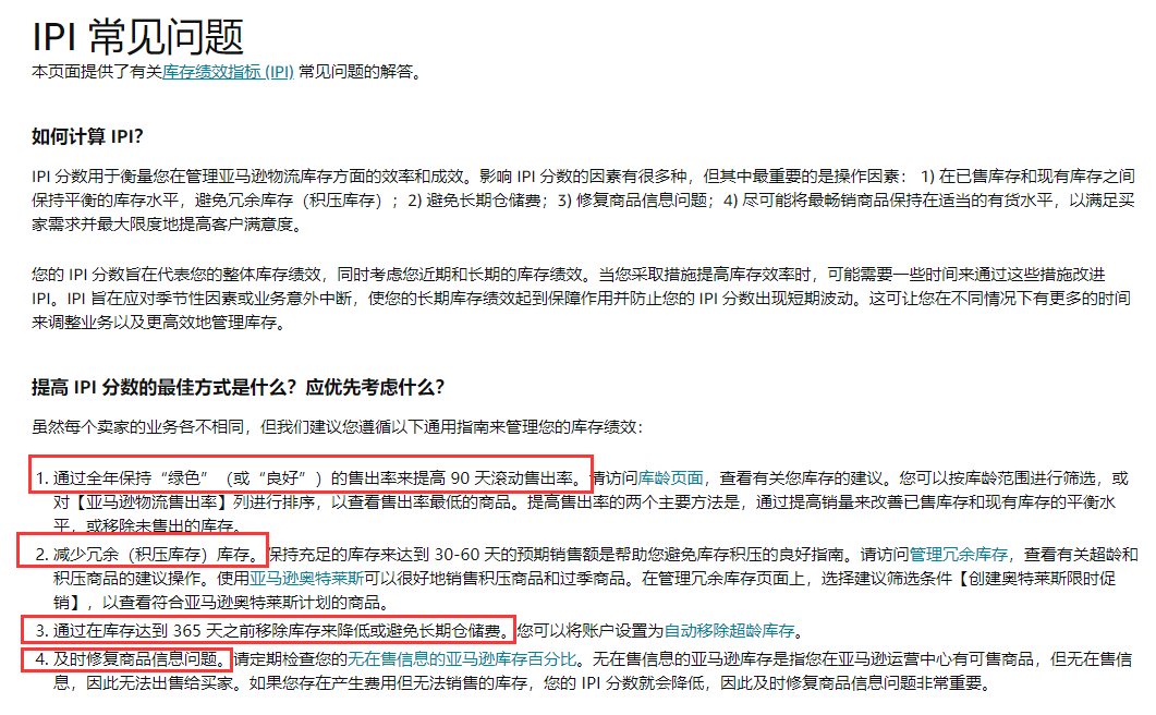 大批亞馬遜賣家?guī)烊蒹E降，有賣家已超2萬…