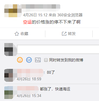 空派又漲了！部分美線價格突破80