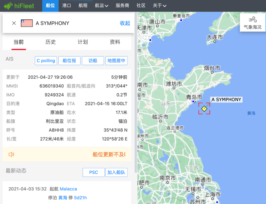 一油輪在黃海發(fā)生船舶溢油事故，10海里水域范圍內(nèi)，禁止船舶駛?cè)耄?