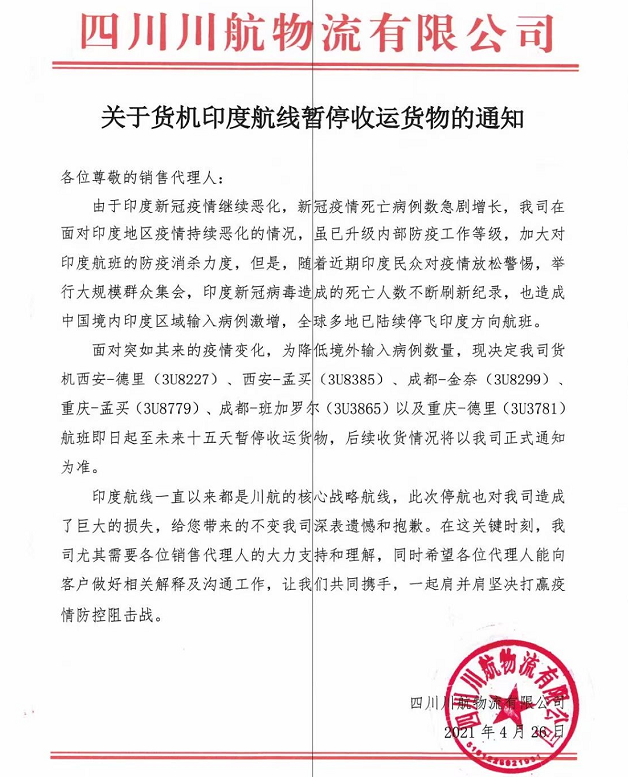 印度“王炸”還是來了！港口、物流停擺！出貨印度防范風(fēng)險(xiǎn)！