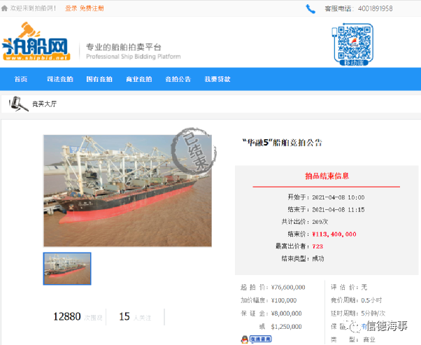 市場火爆！這艘干散貨船75分鐘船價暴漲3680萬