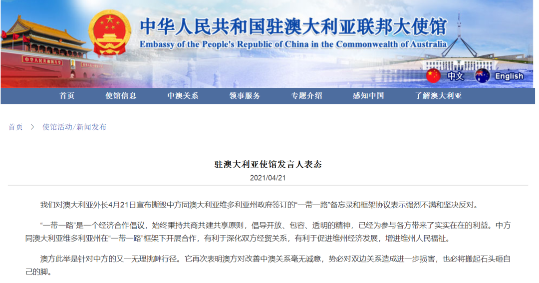 澳大利亞宣布撕毀“一帶一路”協(xié)議！兩國(guó)貿(mào)易前景或?qū)⒗^續(xù)惡化！