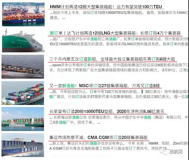 市場幾近無船可租，艙位、運(yùn)力緊張！集裝箱船租賃價(jià)格創(chuàng)16年來紀(jì)錄！