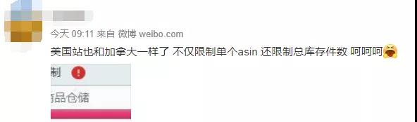 重要！亞馬遜限制賬號補(bǔ)貨總量，歐美站點(diǎn)全中招