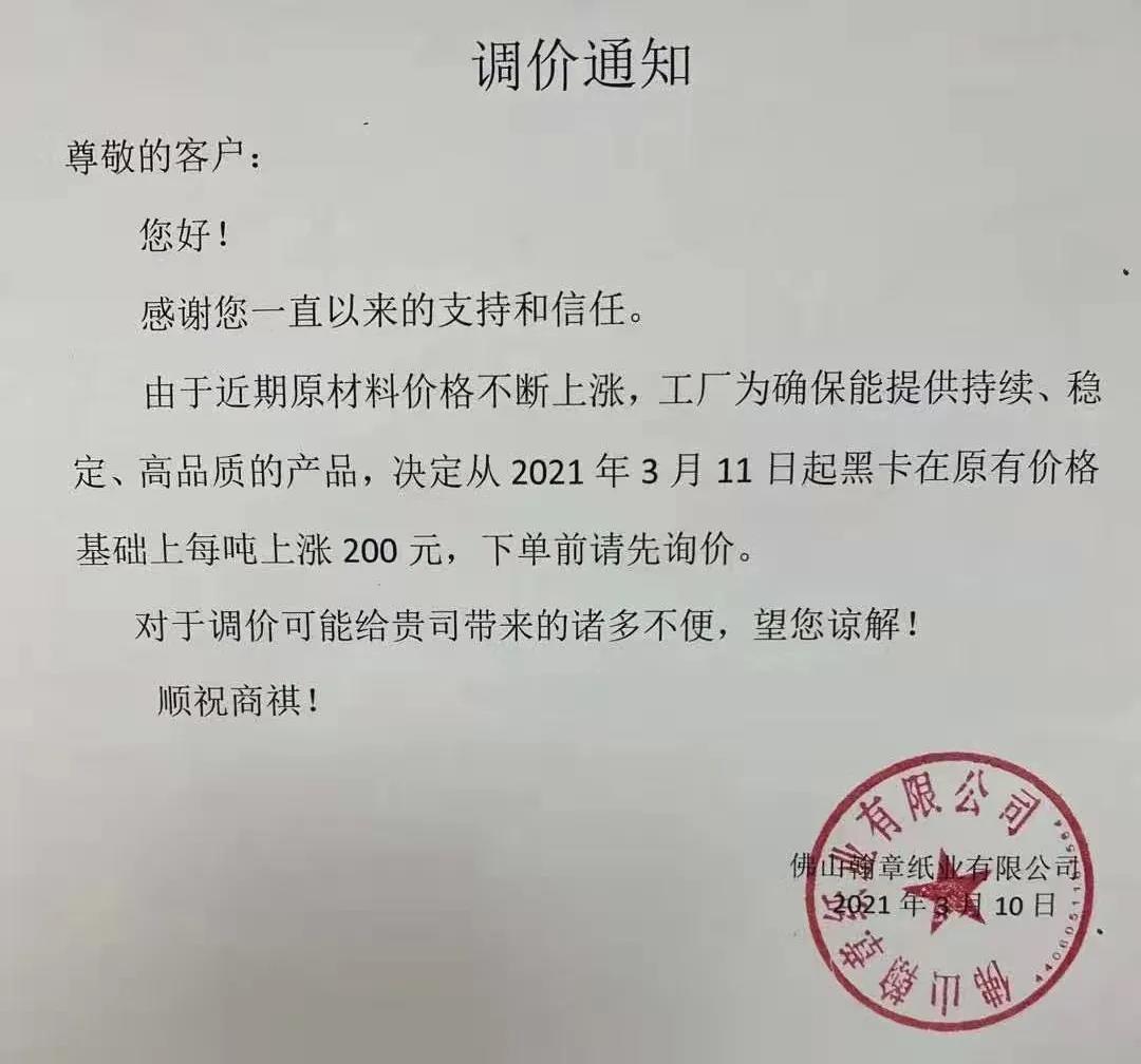 原材料價格上漲！可口可樂、寶潔、金伯利宣布漲價！漲價涉及行業(yè)和商品不斷增多...  