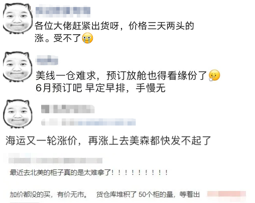 “一艙難求”卷土重來！海空運運費大漲！各位貨主一定要提前計劃出貨！