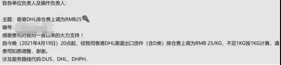 “一艙難求”卷土重來！?？者\運費大漲！各位貨主一定要提前計劃出貨！
