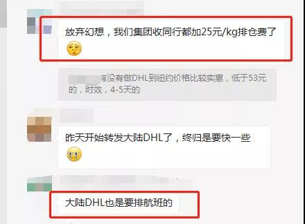 “一艙難求”卷土重來！?？者\運費大漲！各位貨主一定要提前計劃出貨！