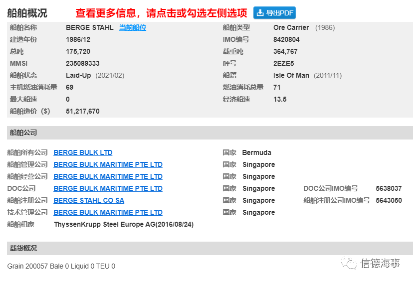 364,000dwt，35歲！曾經(jīng)世界最大的散貨船被送拆 