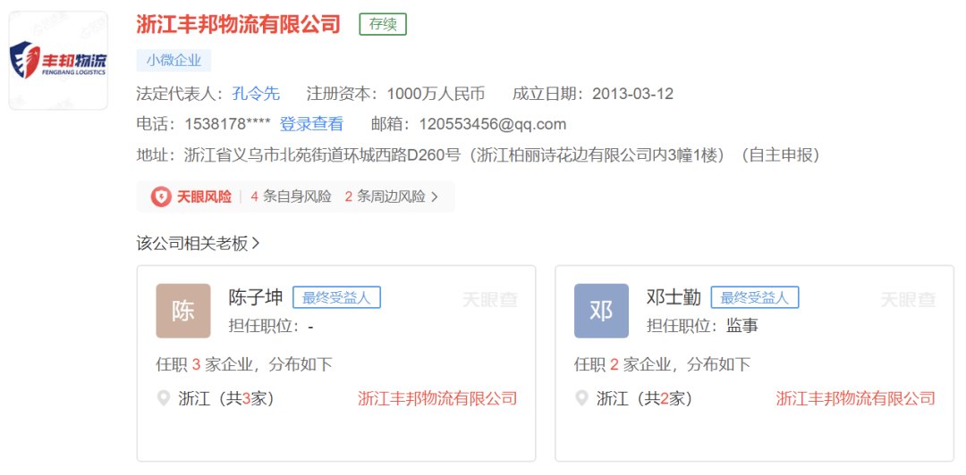 這家刷爆貨代圈、疑似一夜間消失的企業(yè)發(fā)聲了：沒(méi)跑路，將妥善解決問(wèn)題！  