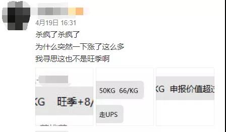 漲價潮！美線市場嚴重爆倉，空派價格或破70