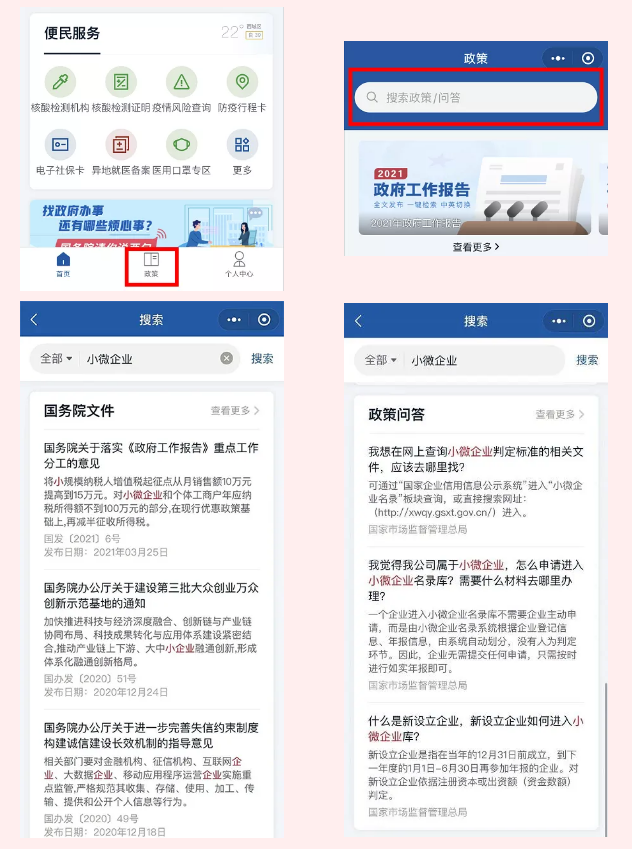 疫情特殊時期，外貿(mào)人必備這8個實務(wù)查詢網(wǎng)站！
